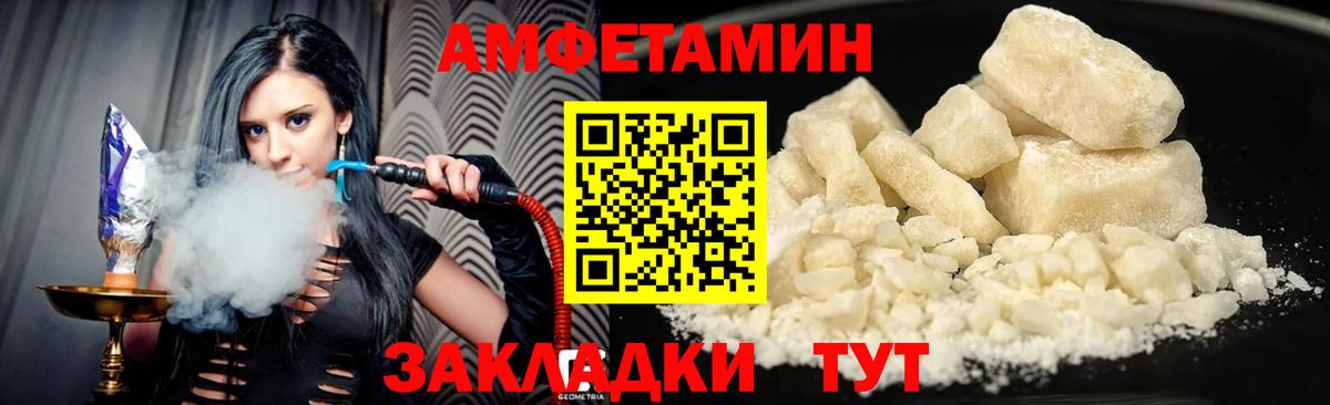АМФЕТАМИН  Amphetamine Розовый  блэк спрут как войти  Рузаевка  Вход с VPN  Amphetamine 