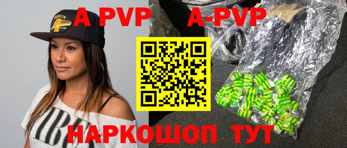 Альфа ПВП VHQ Рузаевка