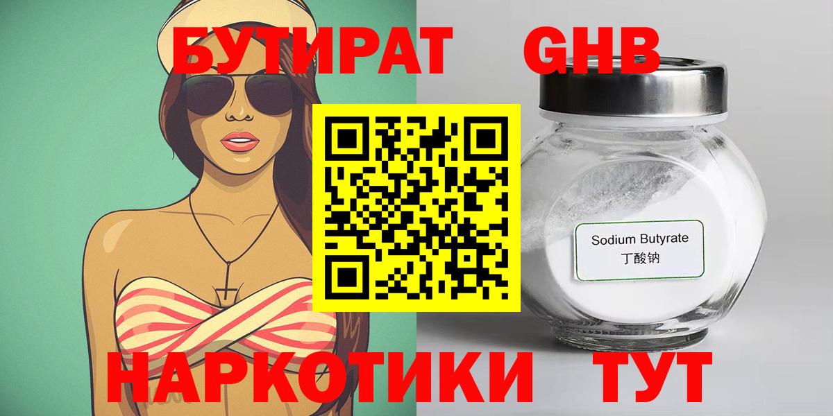 Рузаевка  Бутират оксана  Вход с VPN 