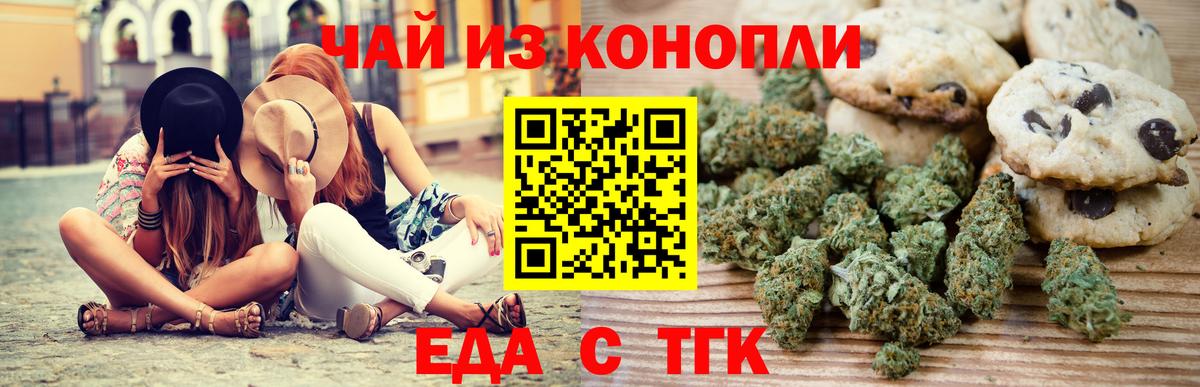 Рузаевка  Еда ТГК конопля  Вход с VPN 