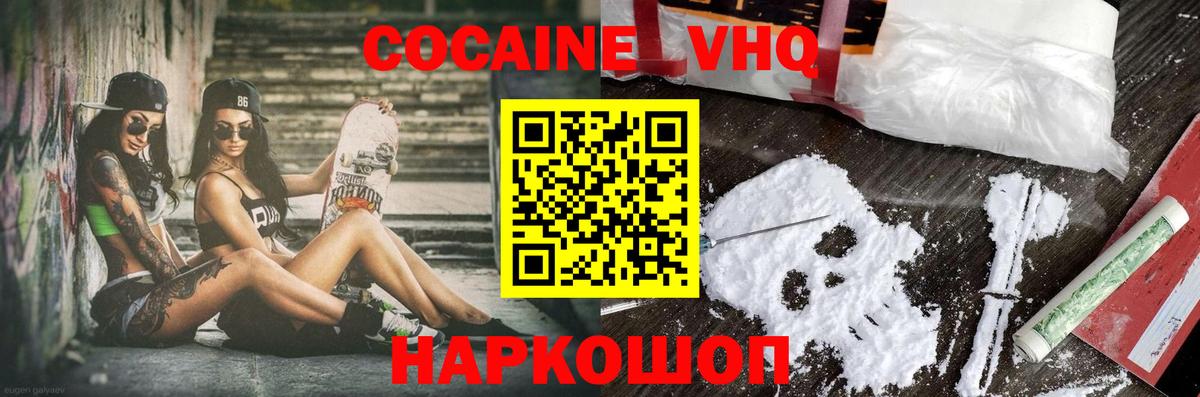 Кокаин Columbia  COCAIN  Cocaine 99%  Рузаевка  Вход с VPN 
