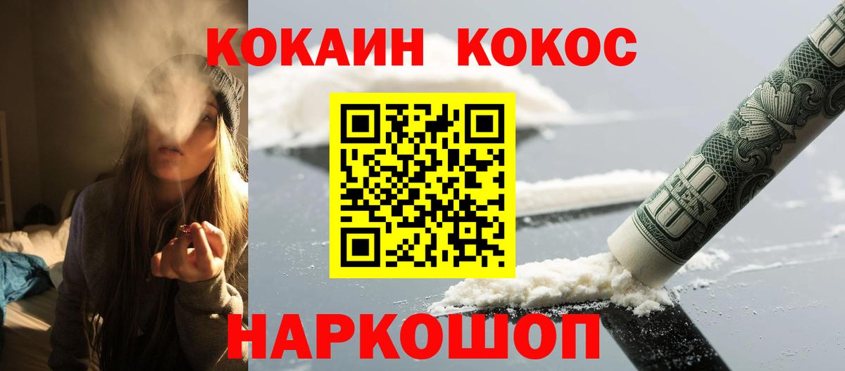 КОКАИН VHQ Рузаевка