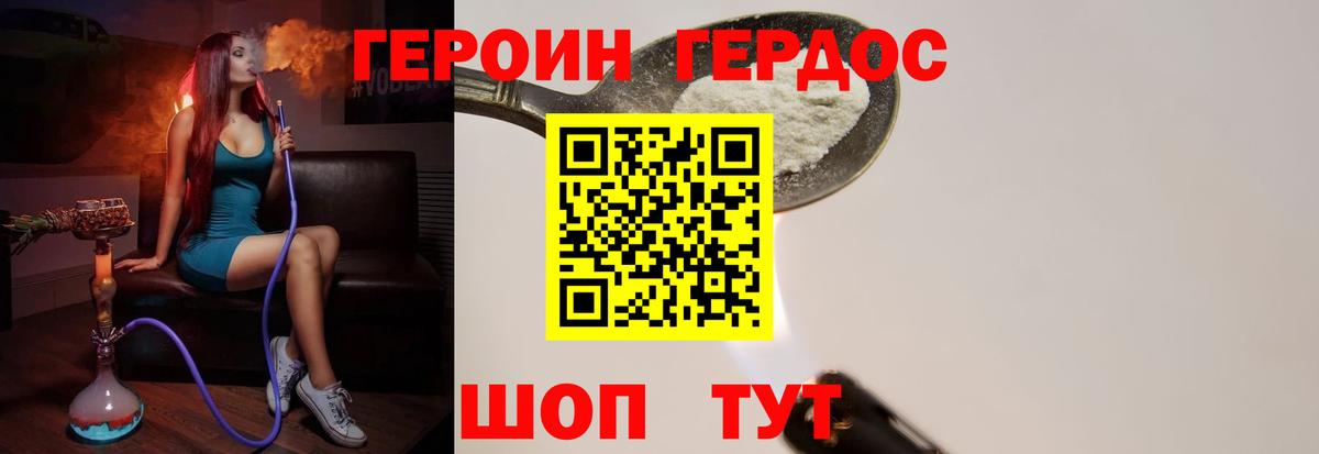 Рузаевка  Героин Heroin  Героин  Вход с VPN 
