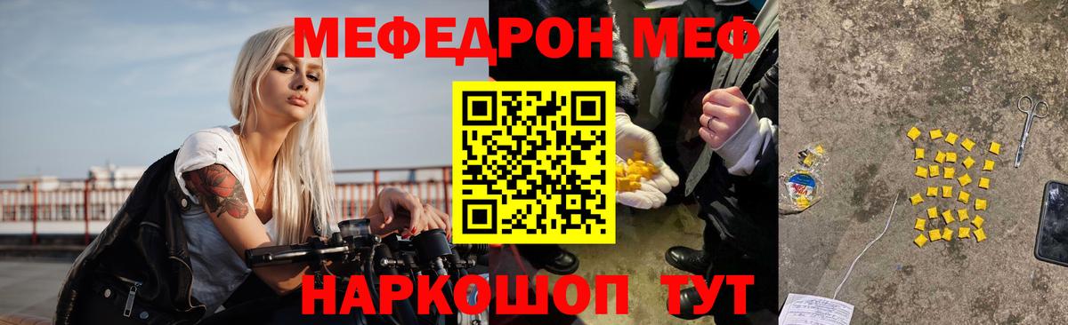 Меф  МЯУ-МЯУ кристаллы  Вход с VPN  Рузаевка  цены   МЕФ 4 MMC  Меф 
