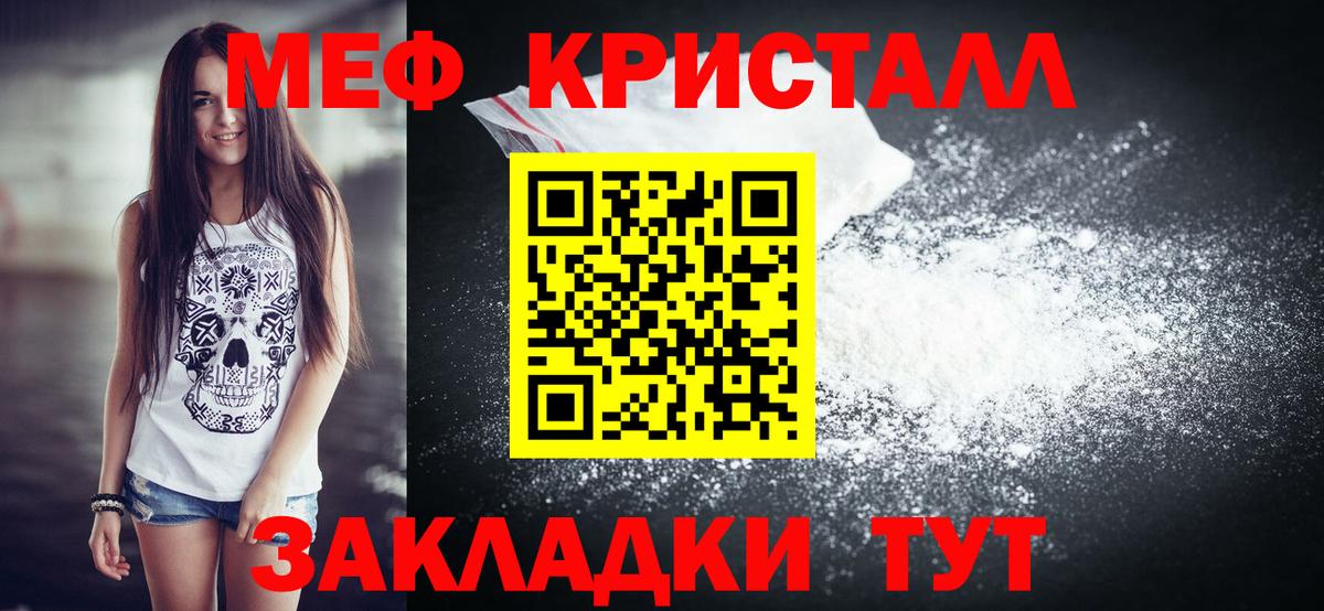 Меф мяу мяу кристаллы Рузаевка