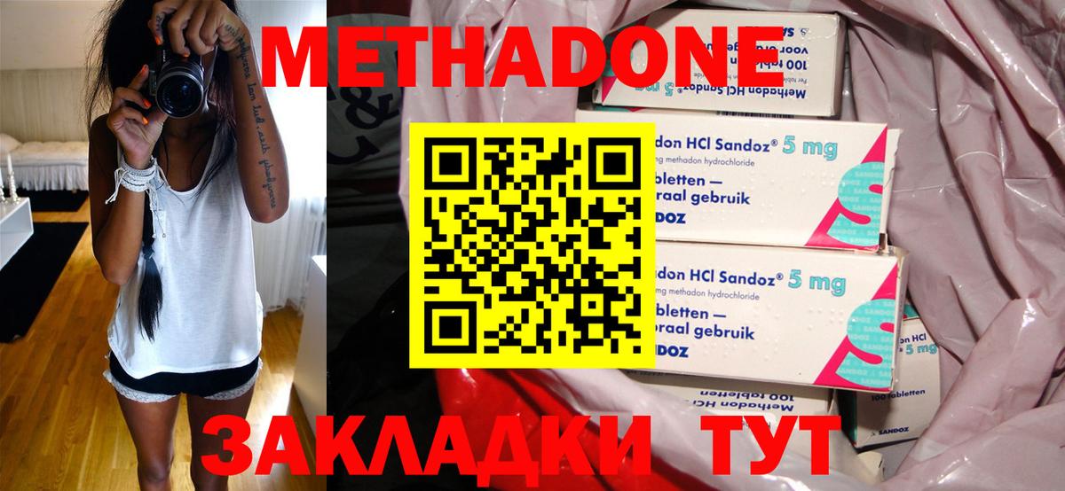 Метадон methadone  Вход с VPN  Метадон VHQ  Рузаевка 