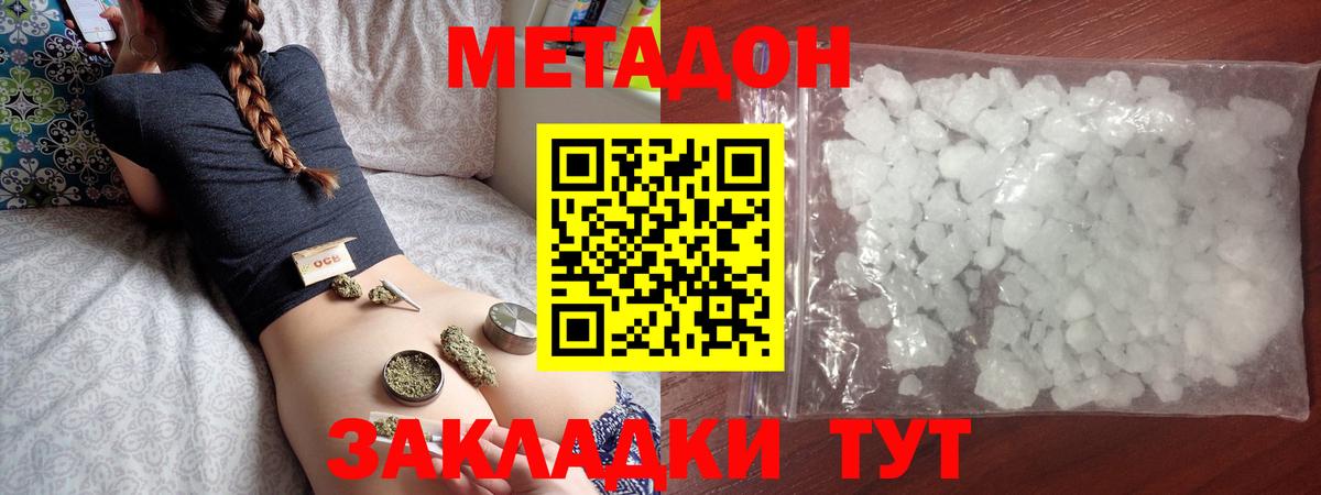 Метадон VHQ Рузаевка