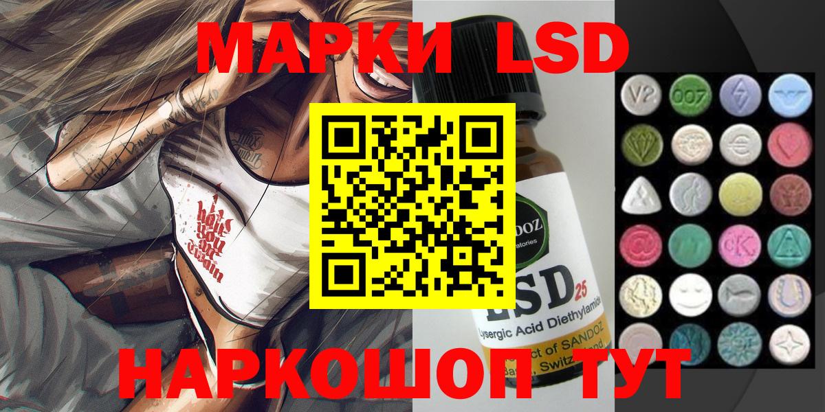 купить наркотики цена  Вход с VPN  Марки 25I-NBOMe 1,5мг  Рузаевка  Марки 25I-NBOMe 1,5мг 