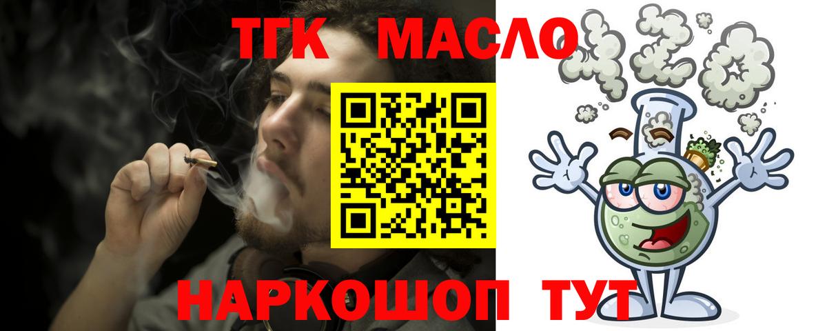 Рузаевка  Дистиллят ТГК жижа  Вход с VPN 